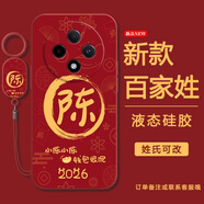 千彩殼 2026馬年姓氏定制適用OPPOA3手機殼紅色5GA3Pro硅膠全包防摔軟套百家姓文字男女款國風(fēng) 山茶紅-馬年姓氏A陳【配吊墜掛繩】 OPPOA3 5G