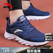 安踏（ANTA）男鞋跑步鞋網(wǎng)面透氣休閑跑鞋男士輕便軟底減震 【網(wǎng)面】黑曜石藍/安踏白5581-1 39