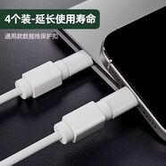小米（MI）數據線(xiàn)保護套充電線(xiàn)修復保護扣神器適用蘋(píng)果17promax華為安卓typec手機20w快充充電頭ipad小米oppo 【4個(gè)裝】通用保護扣原裝線(xiàn) 對準凹槽安裝更牢固