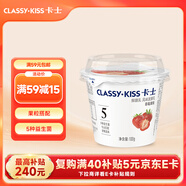 卡士（CLASSY.KISS）草莓果粒鮮酪乳100g*6杯 低溫酸奶 風(fēng)味發(fā)酵乳