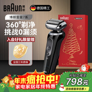 博朗朱一龍同款博朗旗艦7系整機進(jìn)口往復式男士電動(dòng)剃須刀胡須刮胡刀便攜送朋友送男友禮物 雷霆7系 紳士黑圣誕禮盒裝