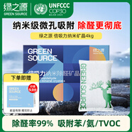 綠之源倍吸力活性炭回南天除濕家居新房裝修竹炭包吸濕去除甲醛4kg