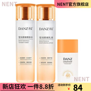 丹姿（DANZ）【官方】套裝氨基酸補水保濕瑩潤柔嫩水乳霜BB眼霜細膩滋潤柔膚正 水 乳液 防 曬