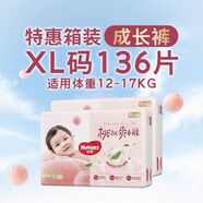 好奇鉑金裝小桃褲成長(cháng)褲XXL加大號紙尿褲S/M/L/XL/XXL/XXXL拉拉褲 拉拉褲XL碼136片