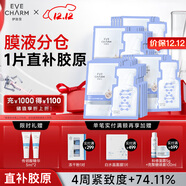 伊膚泉煙酰胺緊致肌膚彈潤全鏈透明質(zhì)酸鈉熬夜修護水泌20片2.0升級版