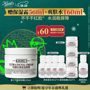 科顏氏（Kiehl's）全新第三代高保濕面霜125ml秋冬補水保濕滋潤護膚品 圣誕禮物