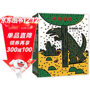 宮西達也恐龍系列繪本第二輯（平裝全4冊）我相信你/溫柔的和體貼的/好像很好吃/永遠永遠在一起/蒲蒲蘭繪本3-6歲 