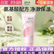 柏氏（PAT'S）【店】面霜銀耳珍珠維生素E滋養霜修復補水保濕 酵米氨基酸洗面奶100g*2支