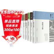 洪子誠學(xué)術(shù)作品集 套裝7本（中國當代文學(xué)史+問(wèn)題與方法+材料與注釋+訪(fǎng)談與對話(huà)等 含贈書(shū)共8本）