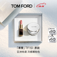 TOM FORD黑管TF口紅151 唇膏生日禮物女 送女友