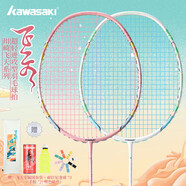 川崎（KAWASAKI）羽毛球拍全碳素對拍5U超輕飛天 云霞粉(穿粉線(xiàn))+ 白淺青 (穿藍線(xiàn))