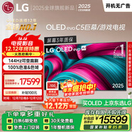 LGC5系列?77英寸OLED電視 4K超高清 AI電視機 144Hz?77C4升級款以舊換新家電國家補貼 OLED77C5PCA