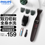 飛利浦（PHILIPS）剃須刀電動(dòng) 胡須造型器多功能鬢角胡須修剪器 便攜實(shí)用生日禮物送男友送父親 【配3檔準確修剪梳】MG1100/16普通裝
