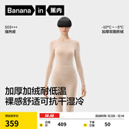 蕉內熱皮503+++保暖內衣套裝男女士7A抗菌秋衣秋褲加絨加厚冬季打底衫 【女士】杏花灰 M