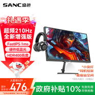 SANC盛色24.5英寸210Hz電競顯示器FastIPS 原生200Hz HDR400亮度 硬件低藍光 電腦屏幕 N50Pro5增強版