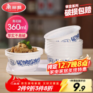 美麗雅 一次性小碗360ml*20只 青花塑料餐盒食品級湯圓米飯冰粉碗不帶蓋