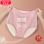 美·雅·挺女士?jì)妊澟哐Ｅ咏q加厚純棉襠抑菌收腹護腰秋冬三角短褲 L