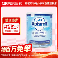 愛(ài)他美益生菌深度水解奶粉英國版 嬰幼兒特殊配方奶粉 低乳糖全段 400g