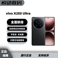 vivoX200 Ultra蔡司三大定焦大師鏡頭 藍圖自研影像雙芯V單相機AI手機 vivo X200 Ultra 黑Ka 16GB+512GB 官方標配+聯(lián)保+電子?？ㄒ炎?
                                         title=