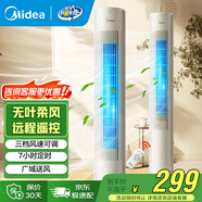 美的（Midea） 電風(fēng)扇 塔扇家用冷風(fēng)扇立式低噪無(wú)葉風(fēng)扇臥室客廳空氣循環(huán)風(fēng)扇定時(shí)預約電扇宿舍節能風(fēng)扇 ZAH09MY【國家補貼 遙控無(wú)葉塔扇】 塔扇