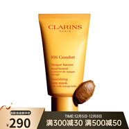 嬌韻詩(shī)（CLARINS）面膜 補水控油  滋養舒緩「SOS」面膜75ML 