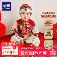 羅蒙周歲衣服抓周服男寶寶女寶百天滿(mǎn)月生日唐裝新中式演出服 紅色 L