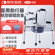 可孚助行器老人助力行走器輔助拐杖四角手杖拐棍 KFZX612助行器帶便盆