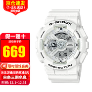 卡西歐【送禮推薦】手表g-shock黑金多功能防震防水運動(dòng)男表節日禮物 GA-110MW-7A 白色