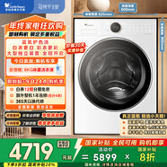 小天鵝（LittleSwan）滾筒洗衣機全自動(dòng)家用 純平全嵌【小藍鯨2.0 TG10VE80】超薄 家電國家補貼20% 以舊換新 10公斤