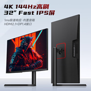 iPlaoe 32英寸4K144HZ顯示器VRR電競游戲160HZ電腦PS5顯示屏HDR600 HDMI2.1 W315D 32-4k144hz 升降款typec版本 VRR可變刷新率