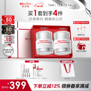 薇諾娜光透皙白套裝日霜晚霜美白補水乳液面霜護膚品圣誕禮物