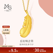 周生生 羽毛黃金吊墜愛(ài)情密語(yǔ)足金丘比特之羽不含項鏈 86820P計價(jià) 2.25克(含工費130元)