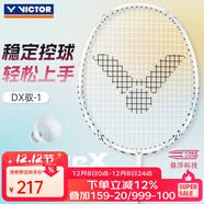 威克多（VICTOR）勝利羽毛球拍全碳素挑戰者9500超輕碳纖維小鐵錘進(jìn)攻型單拍大鐵錘 【高顏值易上手】DX馭1-A月光白 4U(80-84.9克)