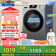 統帥（Leader）海爾出品 悅己滾筒洗衣機 全自動(dòng)家用 10公斤超薄大筒徑 京東自營(yíng)以舊換新補貼XQGL100-LJ526H
