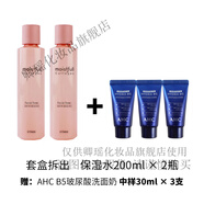 伊蒂之屋愛(ài)麗膠原蛋白水乳套盒小屋護膚套裝Q彈緊致補水保濕 套盒拆水*2+玻尿酸B5洗面奶30ML*