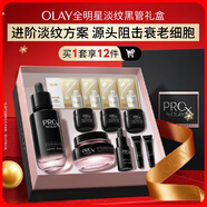 玉蘭油（OLAY）淡紋黑管面霜面部精華禮盒抗衰老護膚品套裝生日禮物送女友陳麗君