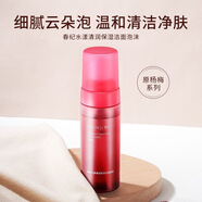 春紀（HARUKI）楊梅高保濕組合干皮補水保濕護膚 楊梅高保濕水潤潔面乳120g