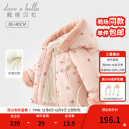 戴維貝拉（DAVE＆BELLA）女童棉服保暖連帽上衣加厚兒童外套冬裝新款小童服裝洋氣寶寶棉衣 粉色【現貨】 110 cm（建議身高100-110cm）