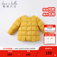 戴維貝拉（DAVE＆BELLA）童裝女童羽絨內膽男童羽絨服兒童冬裝90絨保暖衣服幼兒寶寶上衣 姜黃【DB15316】 73 cm（建議身高66-73cm）