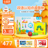 小彼恩毛毛蟲(chóng)點(diǎn)讀筆幼兒雙語(yǔ)認知點(diǎn)讀啟蒙早教機兒童故事機玩具兒童禮物