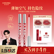 Color Key珂拉琪空氣唇釉唇泥絲絨霧面啞光口紅女送女友新年禮物O611