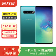 三星 Galaxy S10 4G 安卓智能屏下指紋雙卡雙待 二手手機 綠色 8G+512G