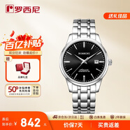 羅西尼（ROSSINI）手表男款 機械手表生日禮物商務(wù)簡(jiǎn)約黑盤(pán)鋼帶525701