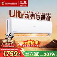 長(cháng)虹（CHANGHONG）空調大1.5匹熊貓懶Ultra超一級臥室語(yǔ)音空調掛機國家補貼以舊換新KFR-35GW/ZDCSW1+RA(UL)十年包修