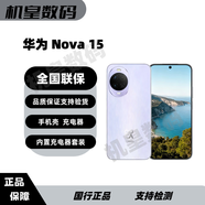 華為（HUAWEI）nova 15 Ultra 前后紅楓影像 nova15Pro 鴻蒙AI 鴻蒙智能手機 華為 nova 15 好搭紫 256GB 官方標配+聯(lián)保+電子?？ㄒ炎?
                                         title=