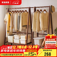 家逸衣帽架實(shí)木落地衣架臥室掛衣架可折疊衣架簡(jiǎn)約衣服架子櫸木80cm