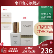 雨薇伊人【官方】雨薇伊人燈泡肌護膚品套裝化妝爽膚水精華舒緩美顏修護美 聚光高補水源液升級玻尿酸原生