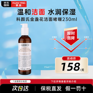 科顏氏（Kiehl's）金盞花潔面啫喱230ml 科顏氏金盞花潔面啫喱230ml