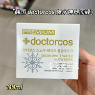 others韓國doctorcos氨基酸睡眠面膜爆水神器面霜 補水保濕收縮毛孔免洗
