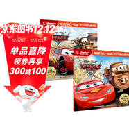 【2冊】賽車(chē)總動(dòng)員（1部、2部）彩圖注音版 迪士尼國際金獎電影故事書(shū) 迪士尼我們一起讀故事書(shū) 小學(xué) 一二三年級課外閱讀書(shū)必讀世界經(jīng)典文學(xué)少兒名著(zhù)童話(huà)故事書(shū)